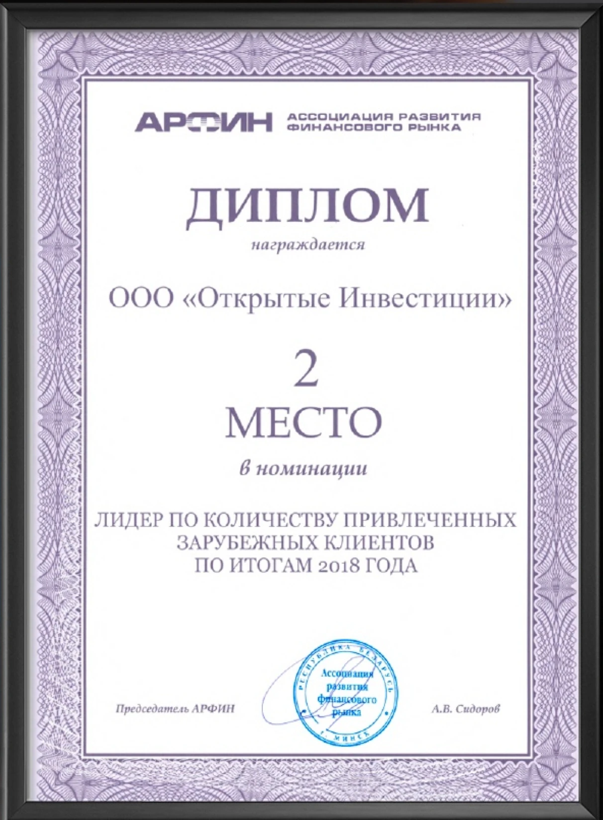 Иллюстрация OpenFX